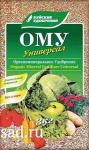 Удобрение БХЗ Ому, Универсал, 3 кг