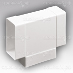 Тройник вентиляционный 210-069, 612ТПП, плоский, 60*120 мм