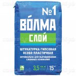 Штукатурка Волма-слой , гипсовая, 15 кг