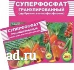 Удобрения Суперфосфат простой, 3 кг