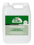 Грунтовка ЭКСПЕРТ глубокого проникновения, 10 кг