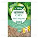 Удобрение БХЗ Ому, для капусты, 1 кг