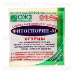 Удобрения Фитоспорин-М, огурцы, 10 г