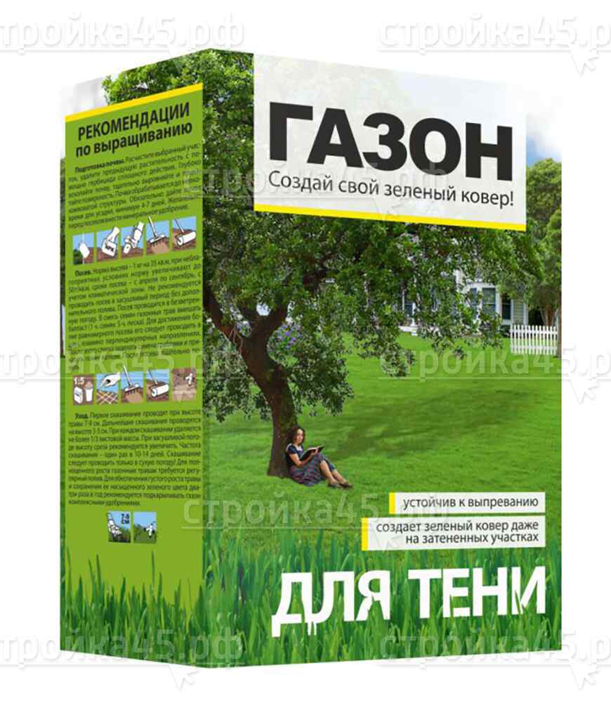 Газон для тени, 0,5кг