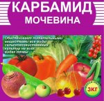 Удобрения Карбамид, 1 кг