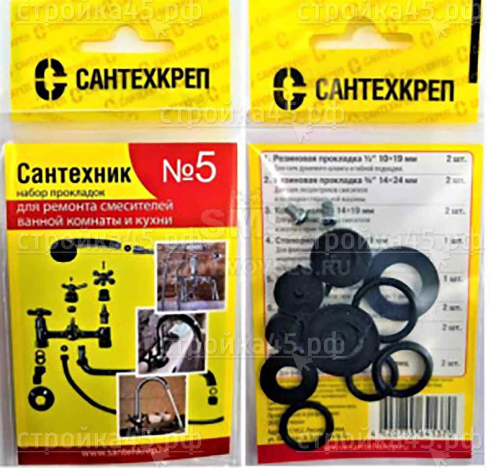 Ремкомплект Сантехник №5, для смесителя