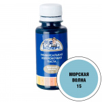 Колер ЭКСПЕРТ 0,1 л, №15, Морская волна 