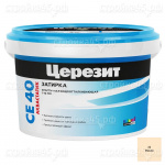 Затирка Церезит СЕ 40 AQUASTATIC, цвет мельба, 2 кг