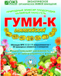 Удобрение ГУМИ ОМИ Олимпийский, 300 г
