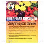 Удобрения Янтарная кислота, 5 г
