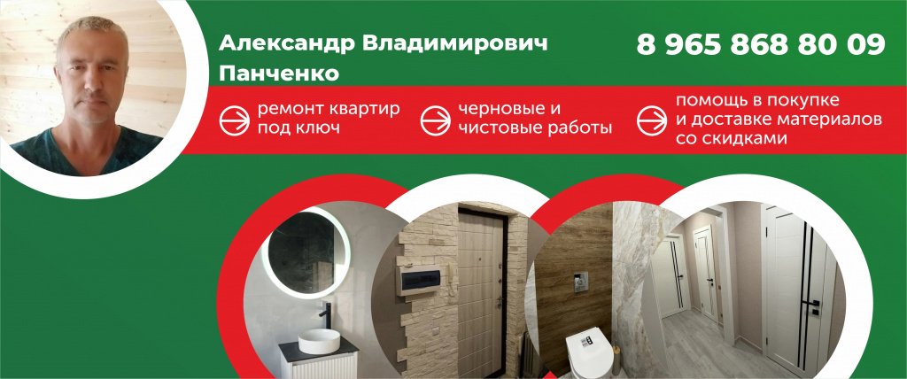 Александр Владимирович Панченко.jpg Александр Владимирович Панченко.jpg