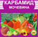 Удобрения Карбамид, 1 кг Удобрения Карбамид, 1 кг