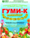 Удобрение ГУМИ ОМИ Розы, 500 г Удобрение ГУМИ ОМИ Розы, 500 г