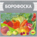 Удобрения Борофоска, 3 кг Удобрения Борофоска, 3 кг