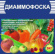Удобрения Диаммофоска, 3 кг Удобрения Диаммофоска, 3 кг