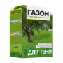 Газон для тени, 1 кг